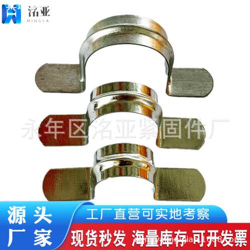 镀锌骑马卡 无孔马鞍卡 水管线管固定抱箍 U型管卡 欧姆卡