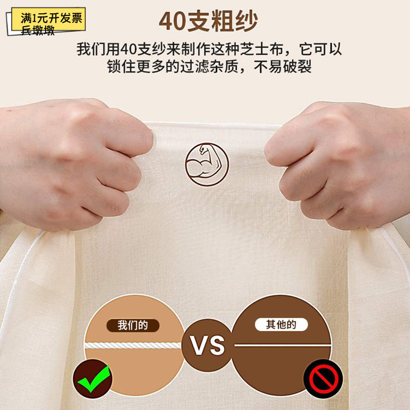 奶酪豆腐豆浆过滤布55