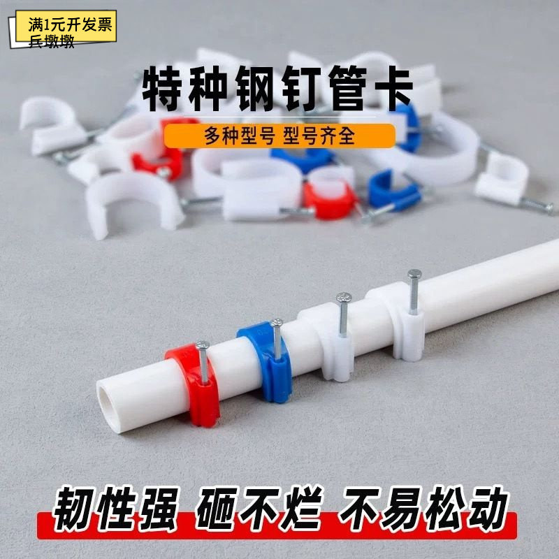 塑料钢钉线卡圆形1630