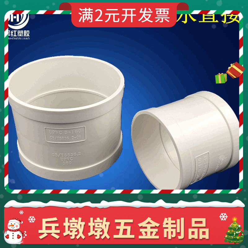 PVC直接管箍50-315规格 排水管配件等径直通抱箍塑料下水管直接头