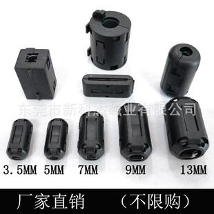 磁环厂家 抗干扰磁环 铁氧体磁芯 卡扣式EMC镍锌屏蔽滤波器夹扣式