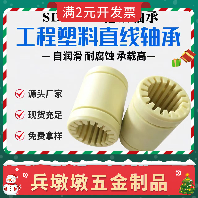 工程塑料直线轴承自润滑免维护RLM6 8 10 12 16 20 OP开口LMF LMK