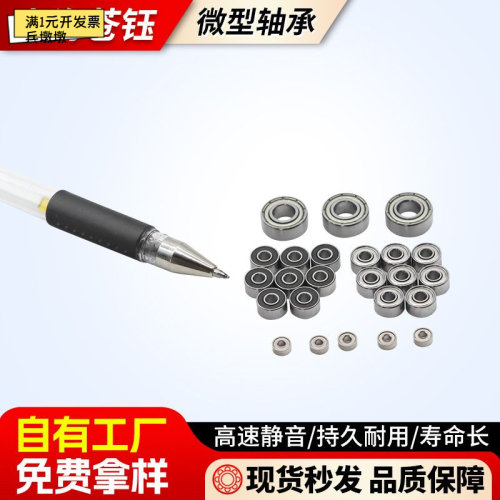 厂家直供高转速微型花鼓轴承