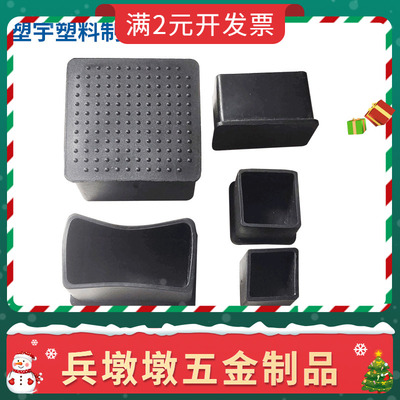供应正方形管套长方形管套PVC管套家具脚垫管帽管盖 塑料管塞堵头
