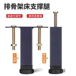排骨架脚床腿支撑腿床架可调节脚铁架床腿 T型支撑脚排骨架床配件