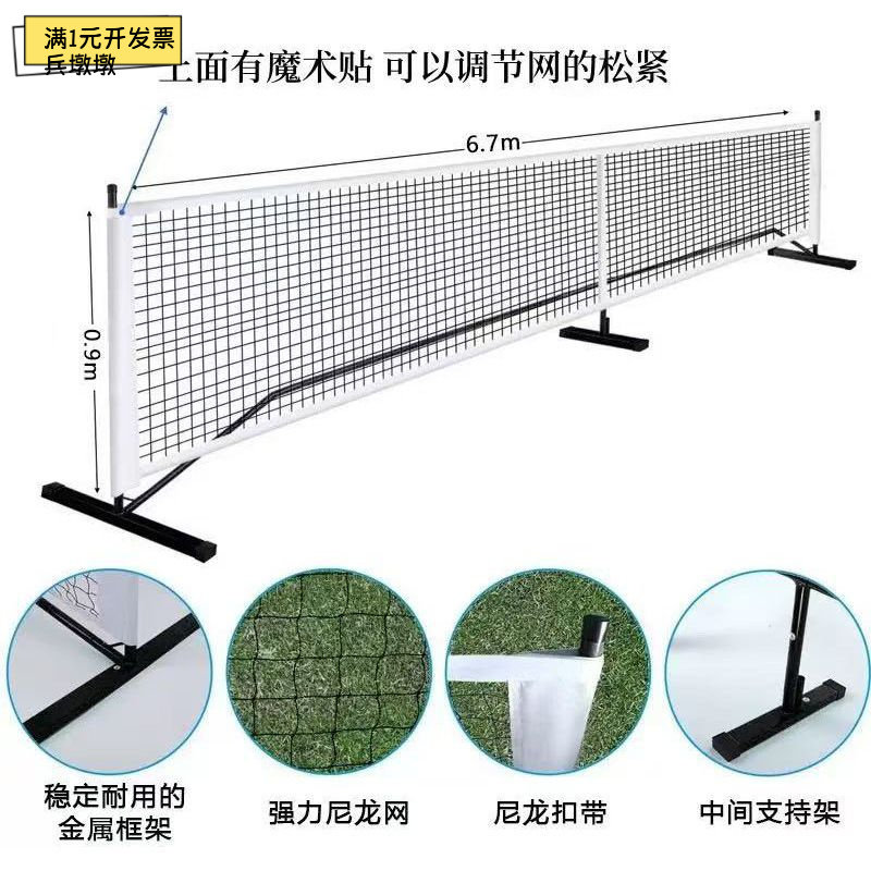 便携折叠匹克球网柱04