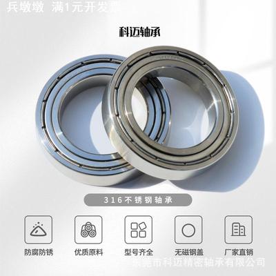 316不锈钢薄壁轴承防锈6800-6808耐温高腐蚀高强度