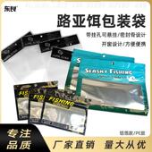 厂家直销路亚饵包装 袋防水铝箔自封拉链袋渔具配件假饵软饵收纳袋