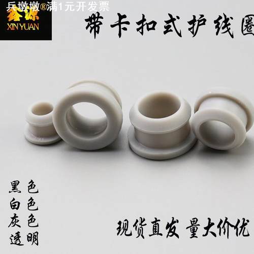 现货电线防水保护套桌面线接头防护软管数据线防磨线圈卡扣出线孔