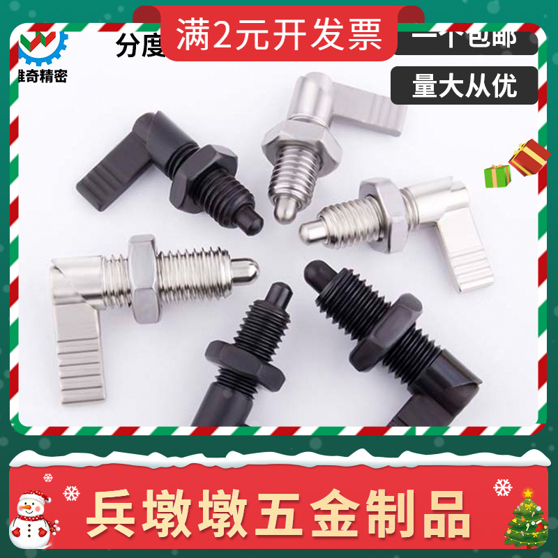 PMXRB10 PMXRM10 PMXRB12 PMXRM12 旋钮柱塞把手VCN227粗牙分度销