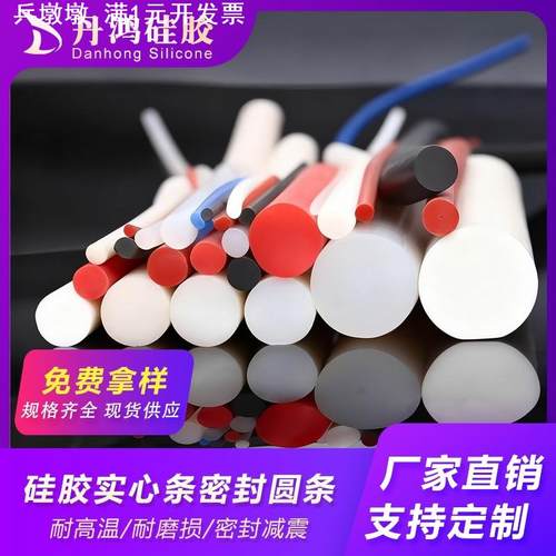 厂家直销硅胶实心条圆条圆棒防水防撞密封条耐高温规格齐免费拿样