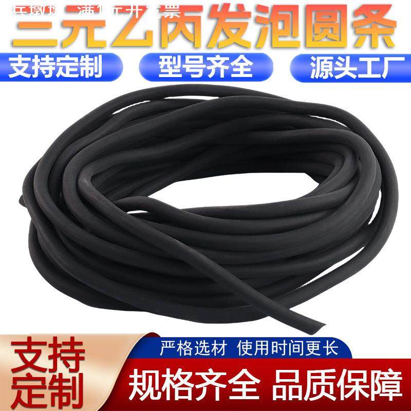 三元乙丙发泡圆条海绵条黑色橡胶条橡胶发泡条机柜密封条规格齐全,橡塑材料及制品,泡沫条,淘宝优惠券,粉丝福利购,淘宝优惠卷
