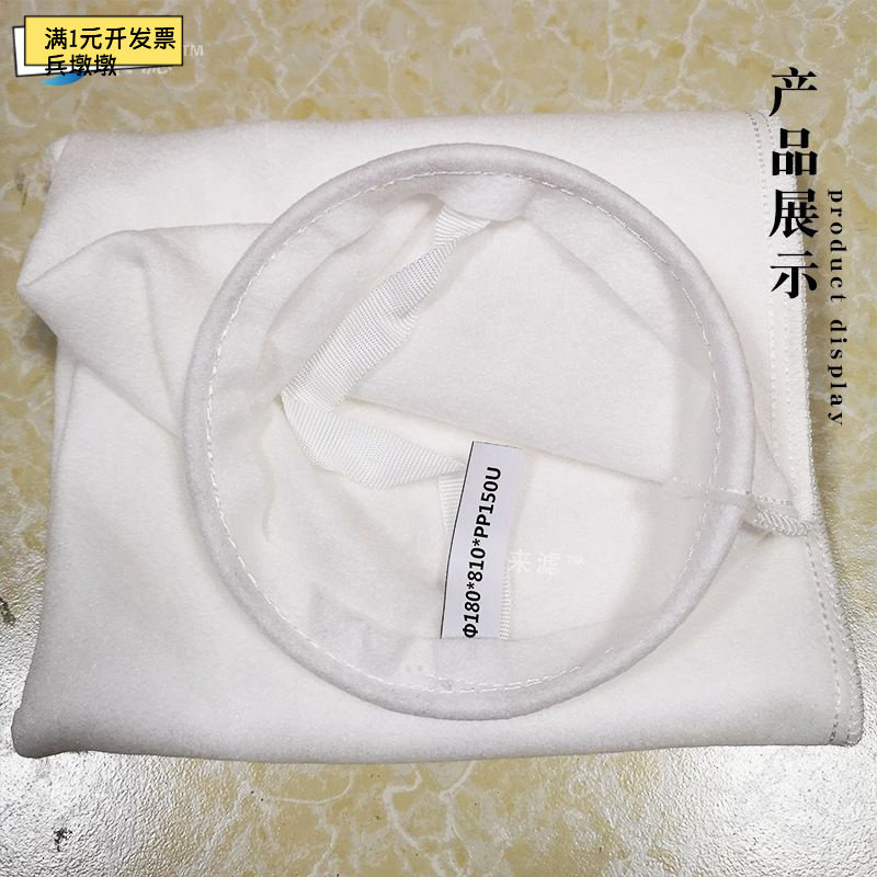 PPPE袋式过滤吸油无纺布滤袋