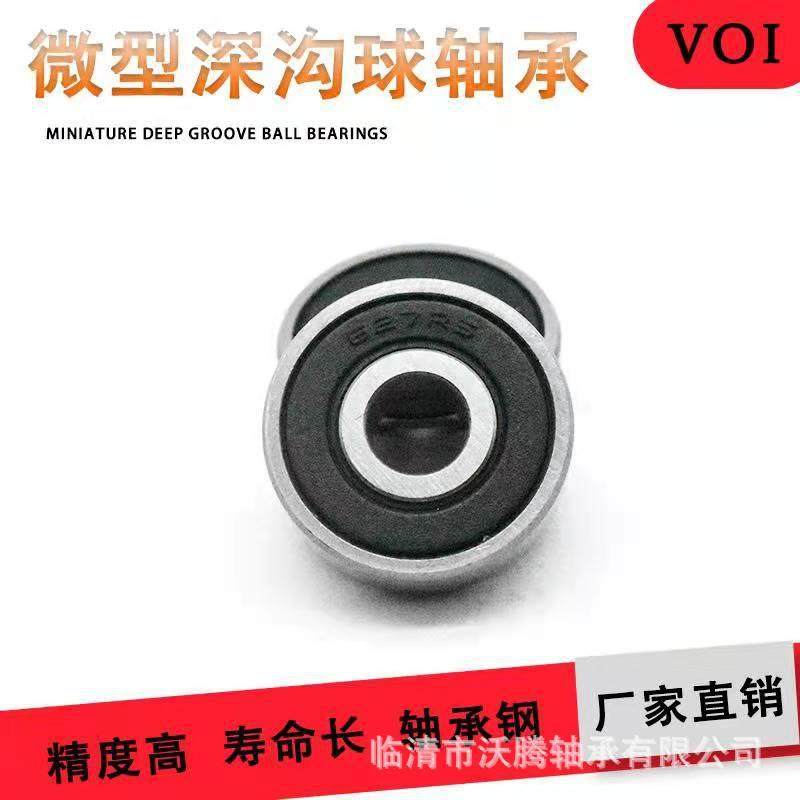 MR系列/微型深沟球工厂MR74 MR95 MR126 MR128小轴承厂家型号齐全,五金/工具,深沟球轴承,淘宝优惠券,粉丝福利购,淘宝优惠卷