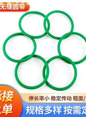 绿色聚氨酯PU光面传送带橡胶无缝输送圆带7mmO型工业传动皮带