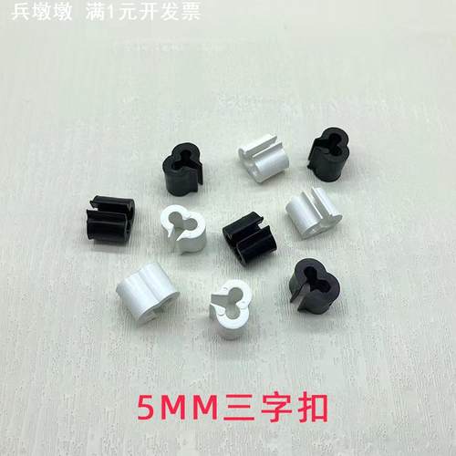 书架网片沥水篮5MM三字扣塞置物架链接件卡扣宠物笼铁线链接扣