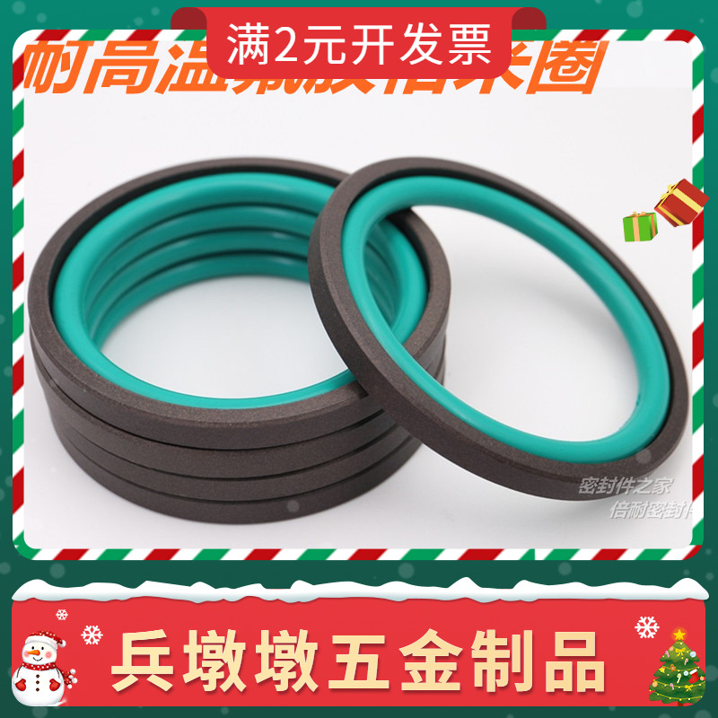 耐高温氟胶孔用格莱圈OMK MR OE格来圈 外径7~100mm
