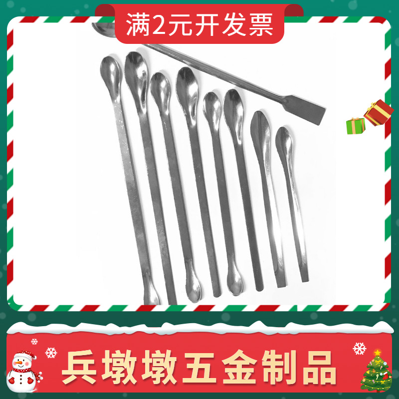 不锈钢药勺双头微量药匙22CM单头药匙分装勺实验室取样勺子三支组