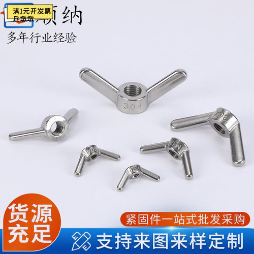 304不锈钢羊角螺母M624