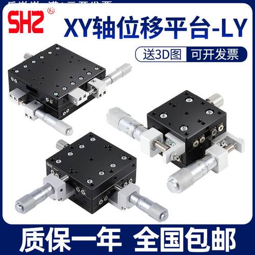 XY平移台LX光学LGX40/60/80/90-L-R-C千分尺手动精密微调平台滑台