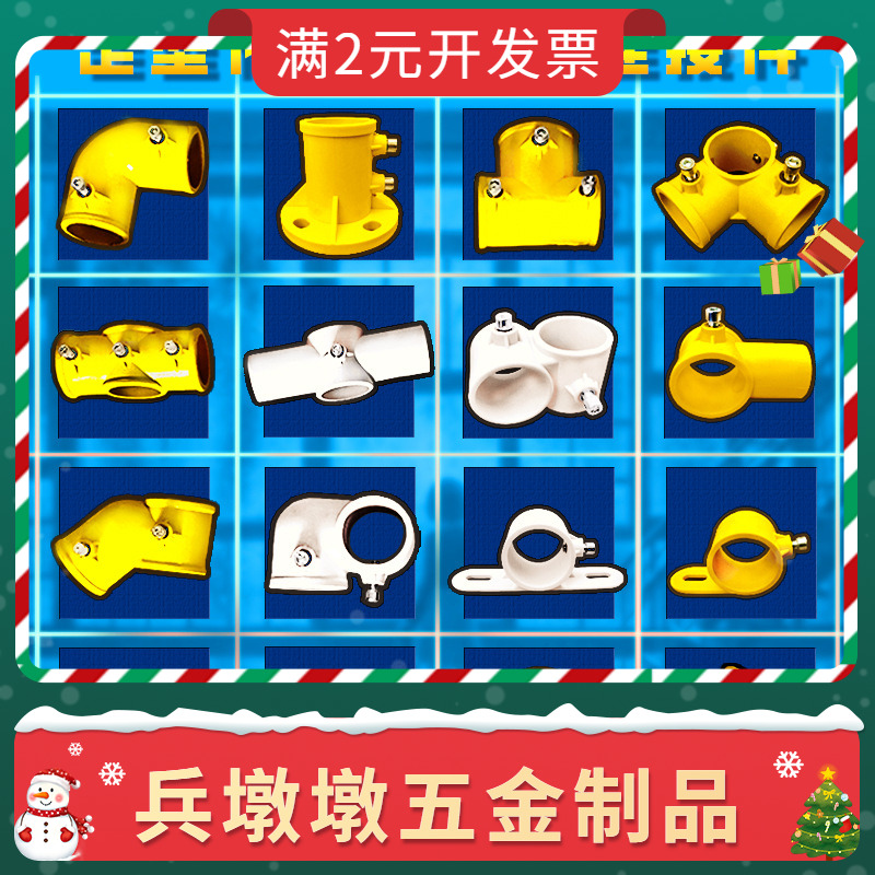 建筑工地定型化临边防护连接件 弯头 底座 楼梯扶手塑料管件 接头