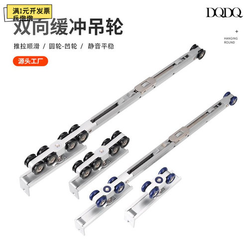 凹轮双向阻尼静音吊轮