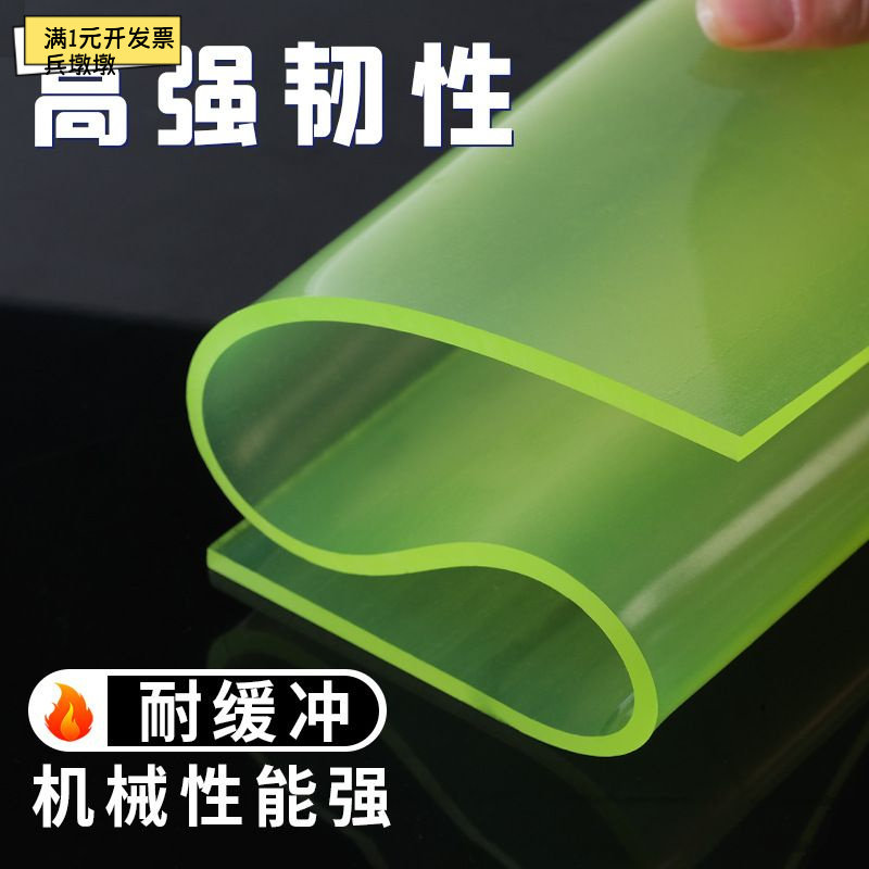 PU板聚氨酯板加工优力胶板材缓冲垫减震垫片耐磨防油牛筋板