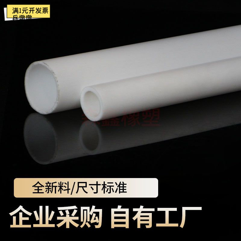 铁氟龙套筒管耐高温ptfe空心棒轴套内衬管厂家