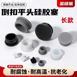 软硅胶堵孔塞头倒扣长卡槽密封盖溢水防水防撞圆形工字型橡皮塞子