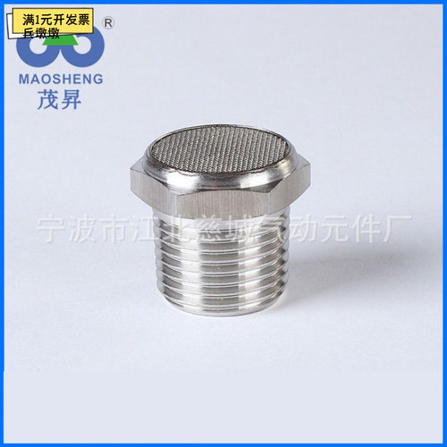 SSVSP不锈钢电磁阀消音器