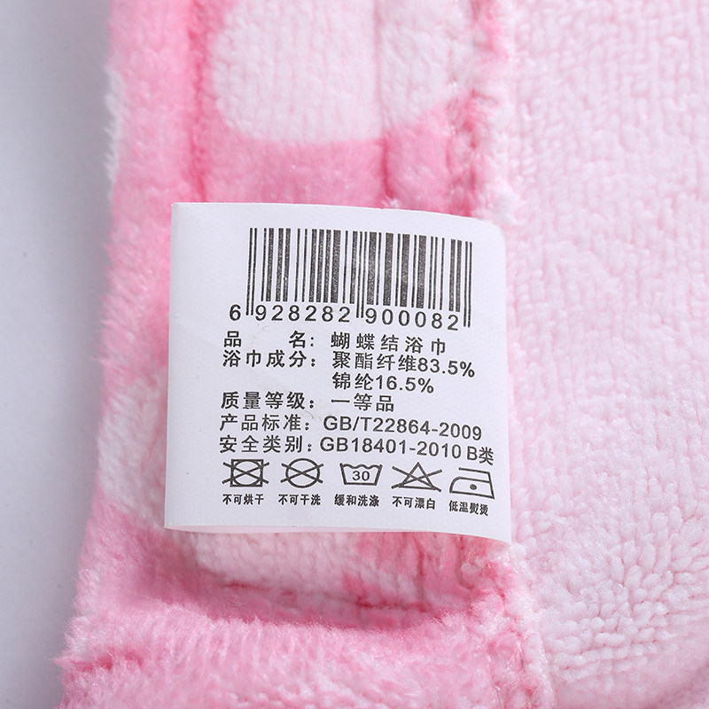 Peignoir jeunesse - Ref 595467 Image 5