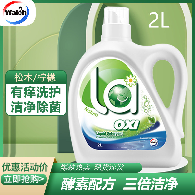 威露士有氧洗衣液2kg装松木柠檬持久留香除菌学生宿舍家用2L正品