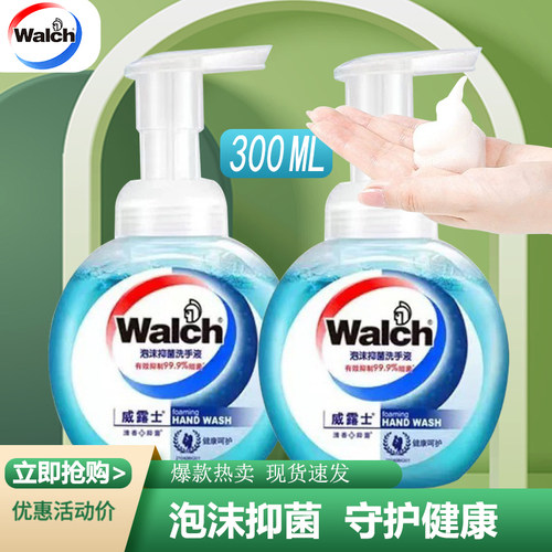 威露士300ml泡沫抑菌洗手液