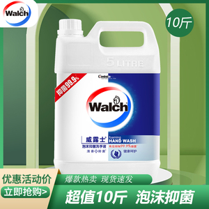 威露士抑菌洗手液补充液