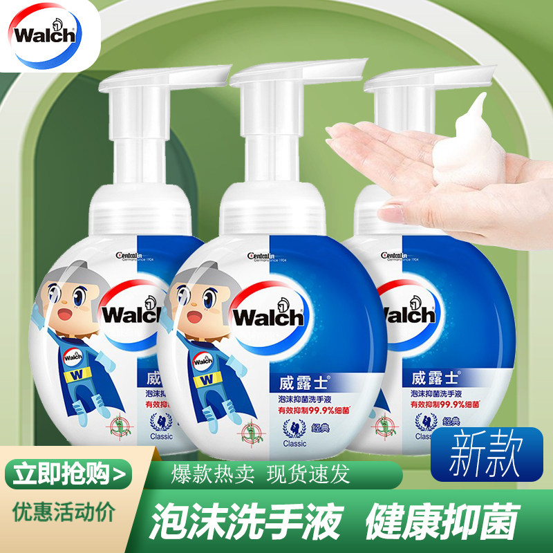 威露士儿童泡沫洗手液300ml