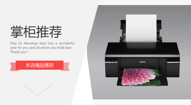 二手 爱普生 T50R330 A4六色喷墨 打印机 专打照片 文档 热转印纸