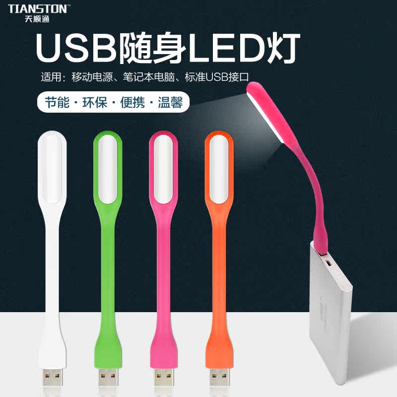 Lampe USB - Ref 380819 Image 1