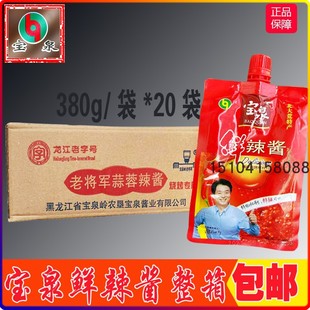宝泉鲜辣酱380gX24袋东北辣椒酱烧烤调味酱烤肉酱蒜辣酱料调味酱