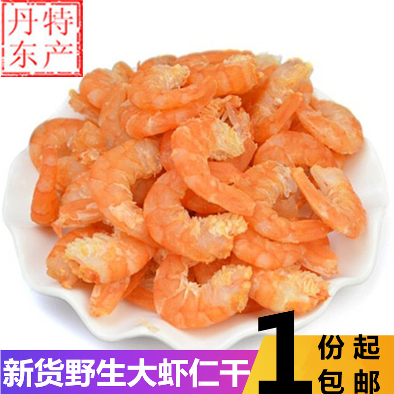 新货野生大海米特级虾仁干干货特虾仁