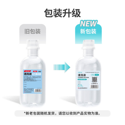 齐都可琳双盖式无菌0.9％OK镜