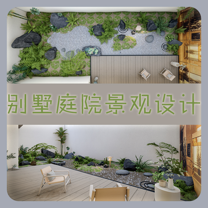 庭院设计3d效果图制作院子露台花园造景布置园林景观施工方案代画