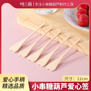 网红迷你小串冰糖葫芦竹签专用爱心粗签可爱儿童水果签果插一次性