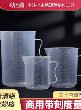 量杯带刻度奶茶店专用塑料量桶食品级家用烘焙2000毫升大容量商用
