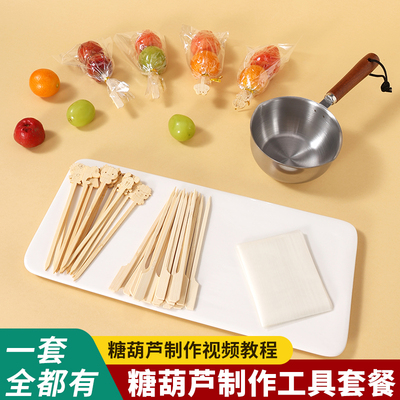 冰糖葫芦竹签创意卡通签一次性签子水果签糖葫芦制作材料工具锅