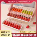 小串冰糖葫芦专用展示盘塑料带滤网双层托盘不粘盘长方形网红摆摊