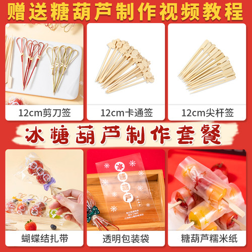 糖葫芦包装袋竹签打包盒全套工具
