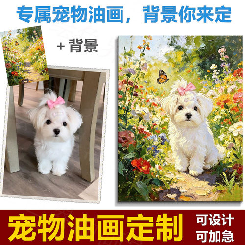 宠物手绘油画定制猫狗肖像挂画