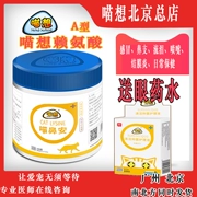 喵 ly lysine-cat đặc biệt lysine thức ăn cho mèo mèo amin axit amin axit amin mũi mũi hạt amin lạnh A - Cat / Dog Health bổ sung