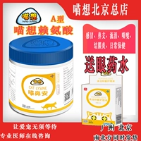 喵 ly lysine-cat đặc biệt lysine thức ăn cho mèo mèo amin axit amin axit amin mũi mũi hạt amin lạnh A - Cat / Dog Health bổ sung Bột kích sữa cho chó mẹ