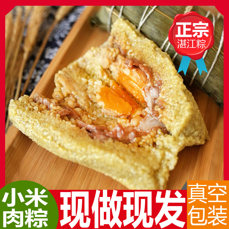 湛江粽子纯手工现做小米猪肉板栗粽子